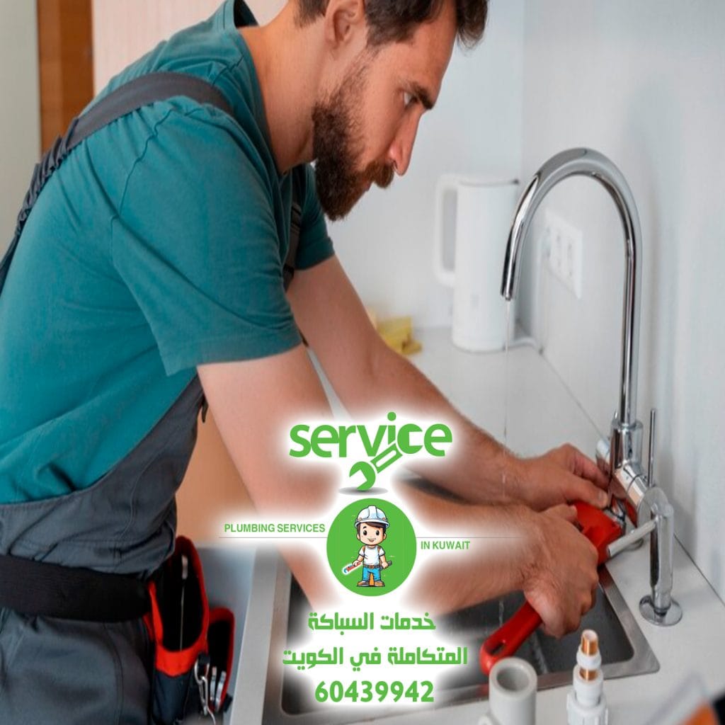 معلم صحي بالكويت