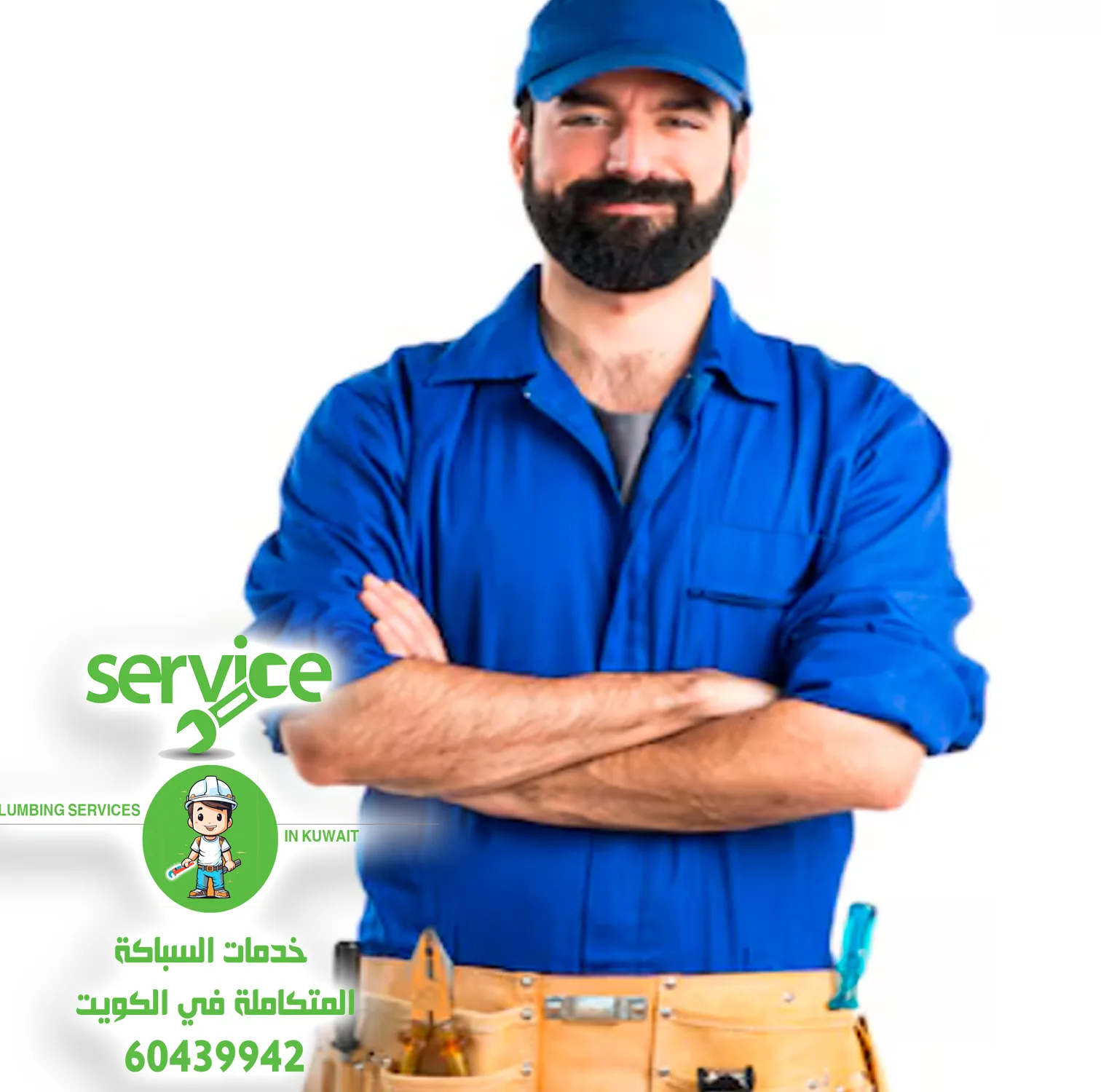 سباك الكويت