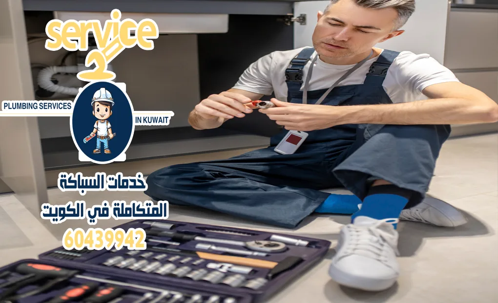 فني صحي الشامية - شركة سينسبري
