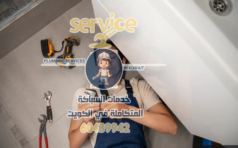 معلم صحي هندي - شركة سينسبري