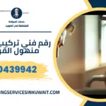 رقم فني تركيب غطاء منهول القرين