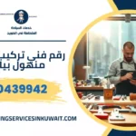 رقم فني تركيب غطاء منهول بيان