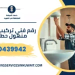 رقم فني تركيب غطاء منهول حطين