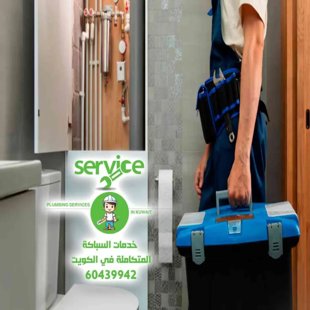 فني صحي شركة سينسبري