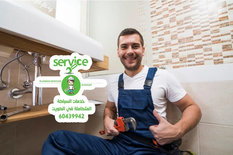 فني صحي سينسبري